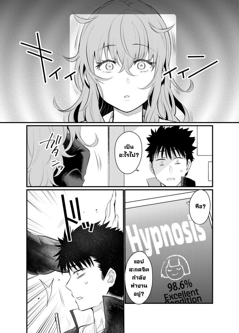 ลงโทษรุ่นน้องตัวแสบ [Taruko Spaghetti (Misa Wasabi)] Namaiki Kouhai Gal ni Saimin Oshioki Sex  Punishing Cheeky Kouhai Gyaru With Hypnosis Sex ภาพ 8