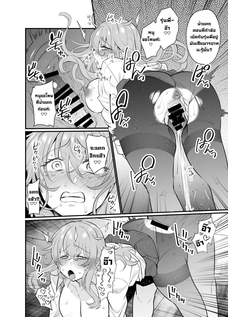 ลงโทษรุ่นน้องตัวแสบ [Taruko Spaghetti (Misa Wasabi)] Namaiki Kouhai Gal ni Saimin Oshioki Sex  Punishing Cheeky Kouhai Gyaru With Hypnosis Sex ภาพ 16