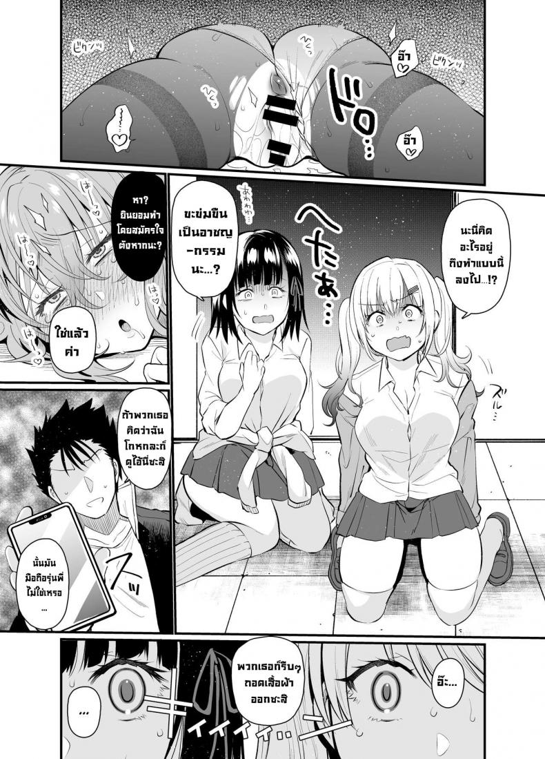 ลงโทษรุ่นน้องตัวแสบ [Taruko Spaghetti (Misa Wasabi)] Namaiki Kouhai Gal ni Saimin Oshioki Sex  Punishing Cheeky Kouhai Gyaru With Hypnosis Sex ภาพ 17