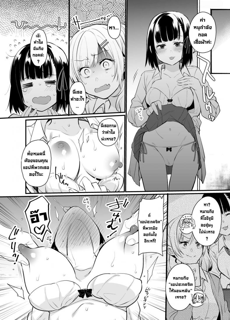 ลงโทษรุ่นน้องตัวแสบ [Taruko Spaghetti (Misa Wasabi)] Namaiki Kouhai Gal ni Saimin Oshioki Sex  Punishing Cheeky Kouhai Gyaru With Hypnosis Sex ภาพ 18