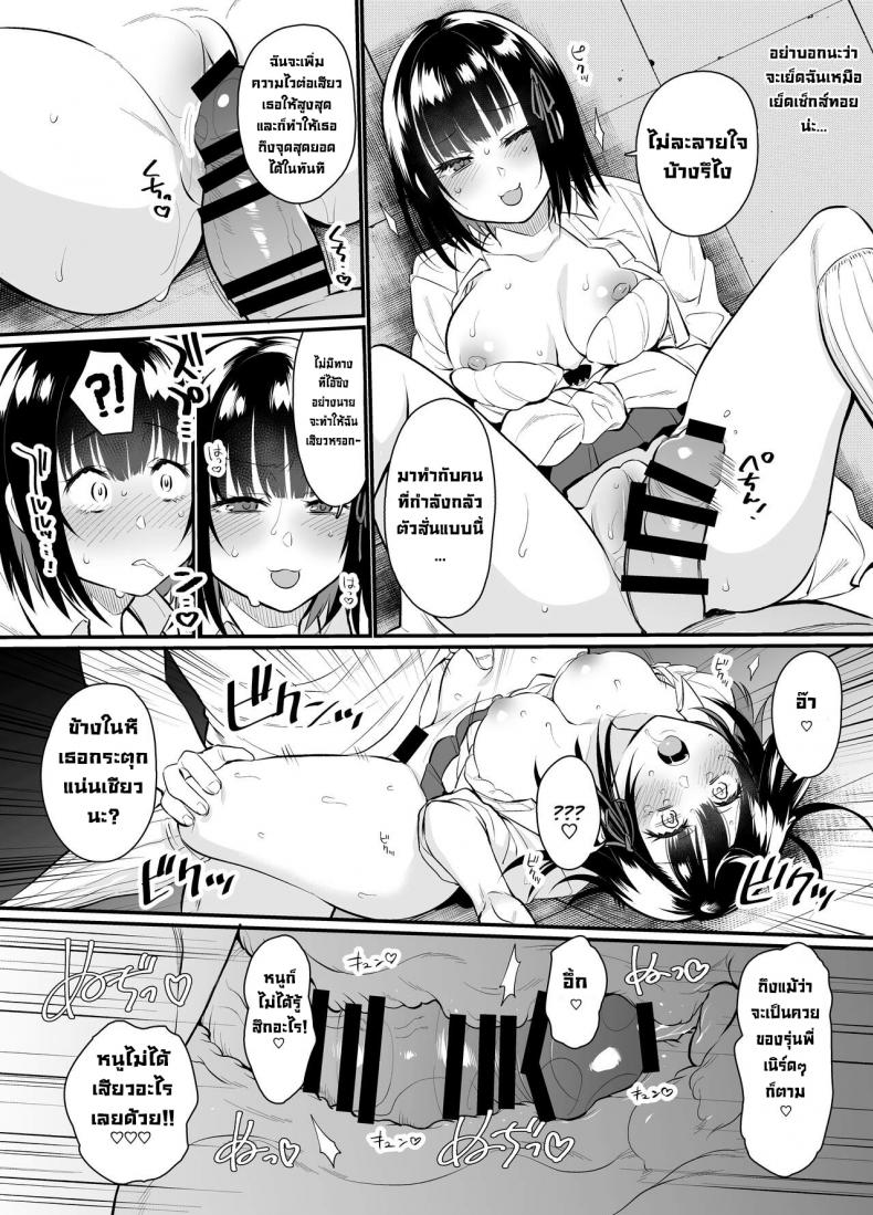 ลงโทษรุ่นน้องตัวแสบ [Taruko Spaghetti (Misa Wasabi)] Namaiki Kouhai Gal ni Saimin Oshioki Sex  Punishing Cheeky Kouhai Gyaru With Hypnosis Sex ภาพ 20