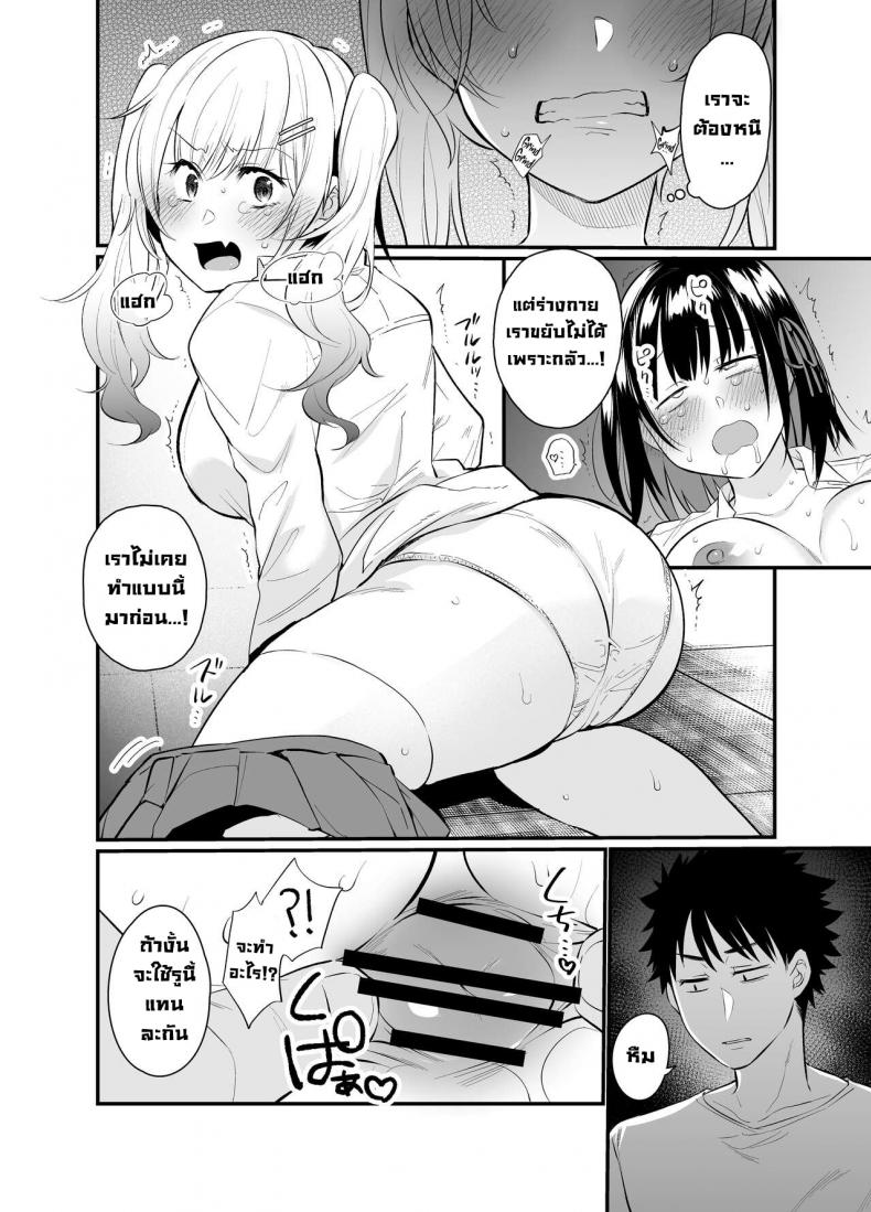 ลงโทษรุ่นน้องตัวแสบ [Taruko Spaghetti (Misa Wasabi)] Namaiki Kouhai Gal ni Saimin Oshioki Sex  Punishing Cheeky Kouhai Gyaru With Hypnosis Sex ภาพ 22