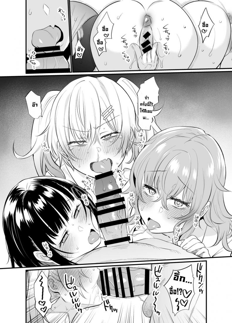 ลงโทษรุ่นน้องตัวแสบ [Taruko Spaghetti (Misa Wasabi)] Namaiki Kouhai Gal ni Saimin Oshioki Sex  Punishing Cheeky Kouhai Gyaru With Hypnosis Sex ภาพ 26