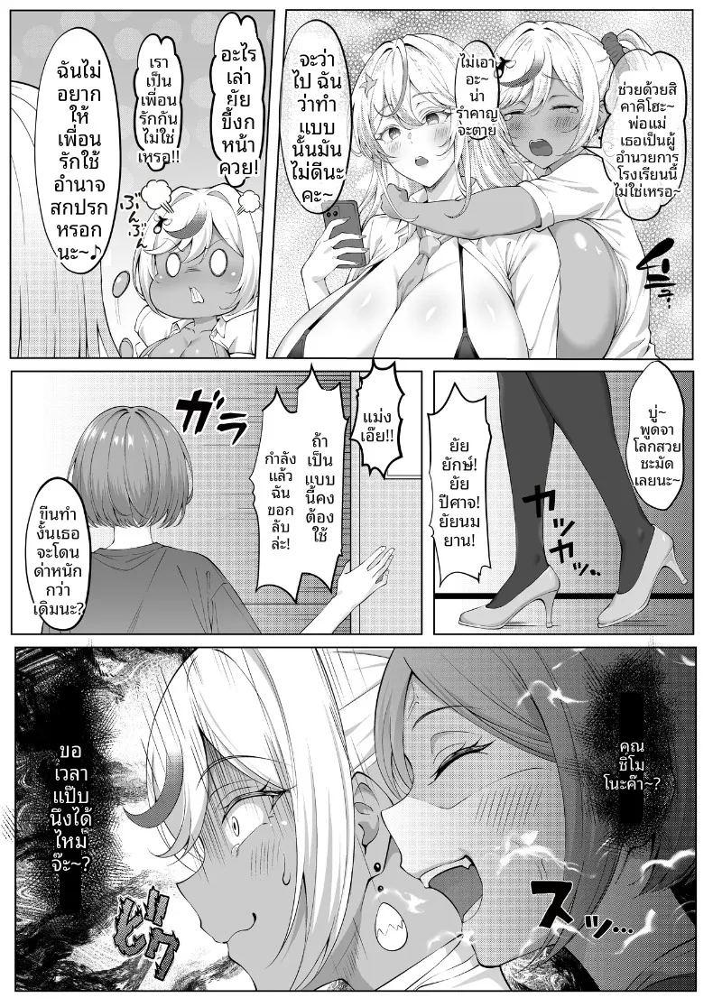 เเต่ละวันของสาวเเกลดุ้นใหญ่ ภาพ 20