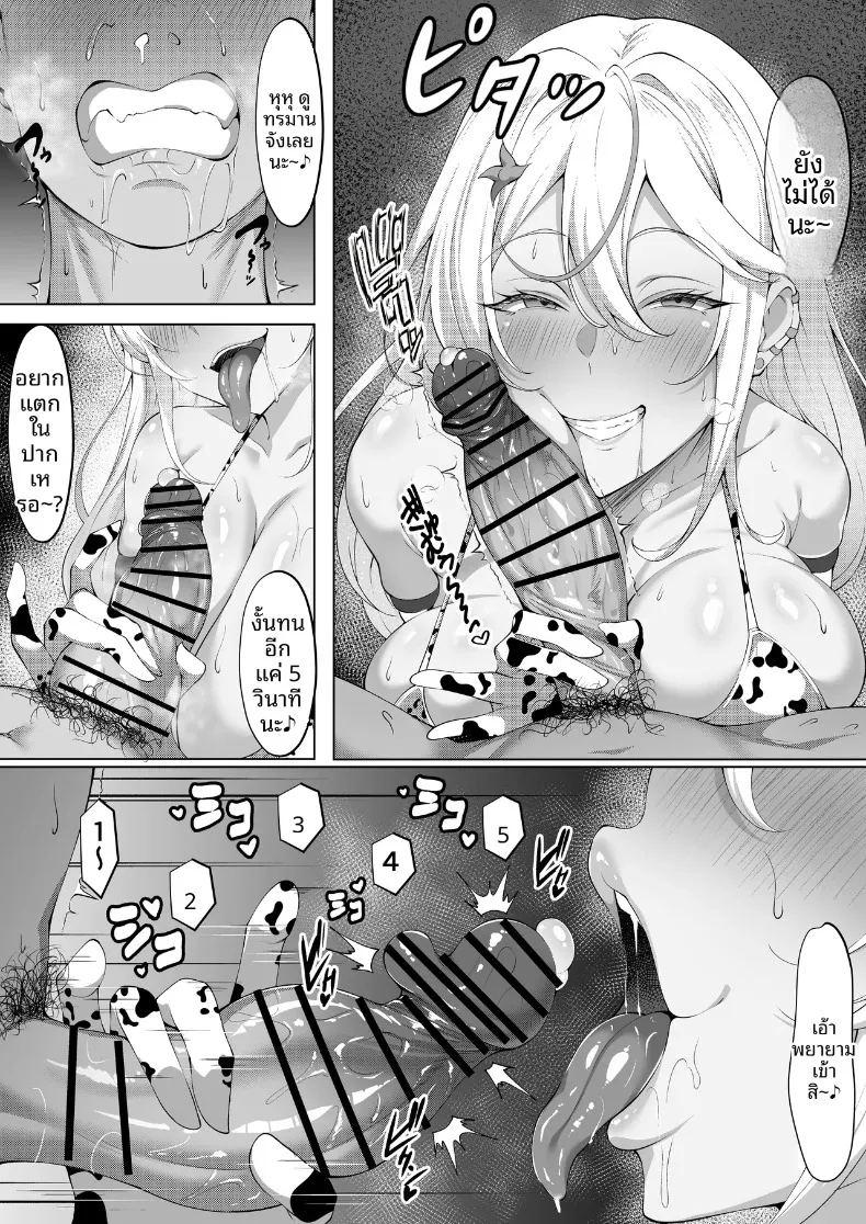 เเต่ละวันของสาวเเกลดุ้นใหญ่ ภาพ 29