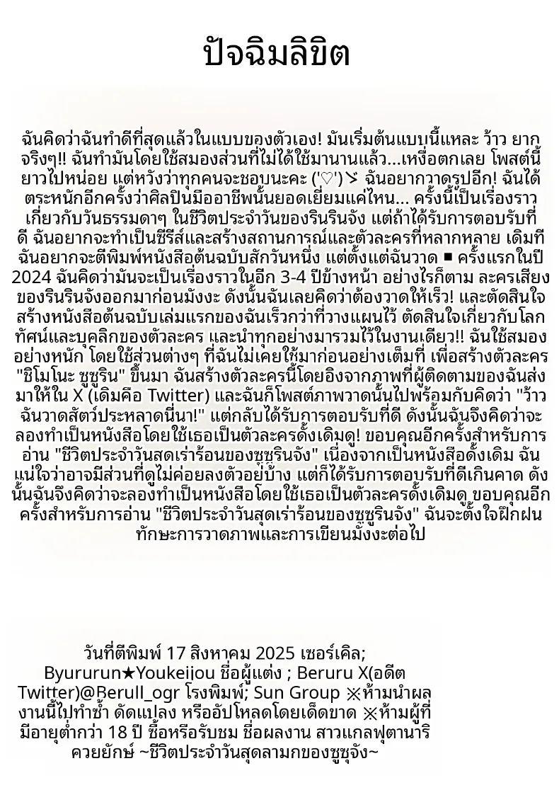 เเต่ละวันของสาวเเกลดุ้นใหญ่ ภาพ 44