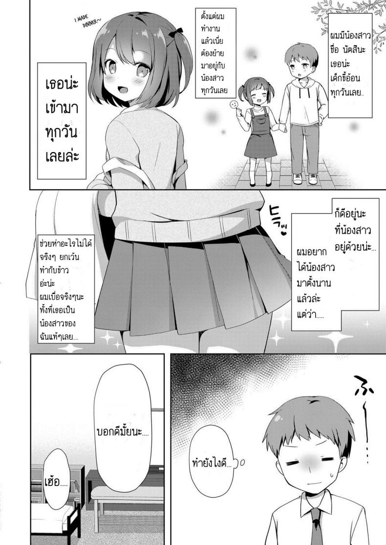 น้องสาวแสนน่ารักของผม [Tiger] Yuuwaku Imouto ภาพ 1