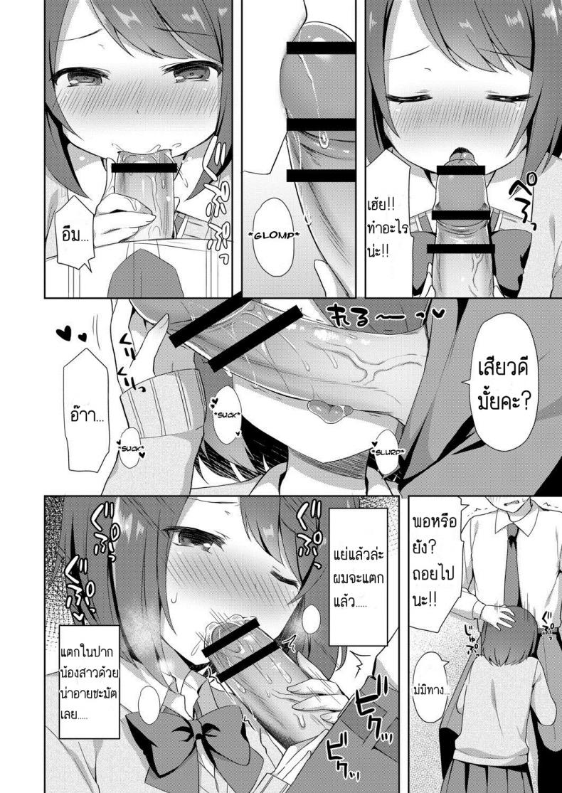 น้องสาวแสนน่ารักของผม [Tiger] Yuuwaku Imouto ภาพ 5