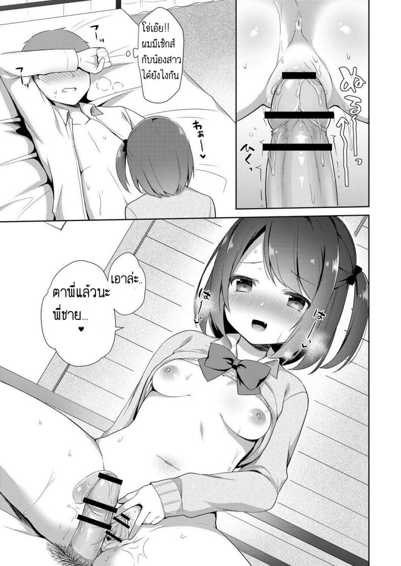 น้องสาวแสนน่ารักของผม [Tiger] Yuuwaku Imouto ภาพ 12