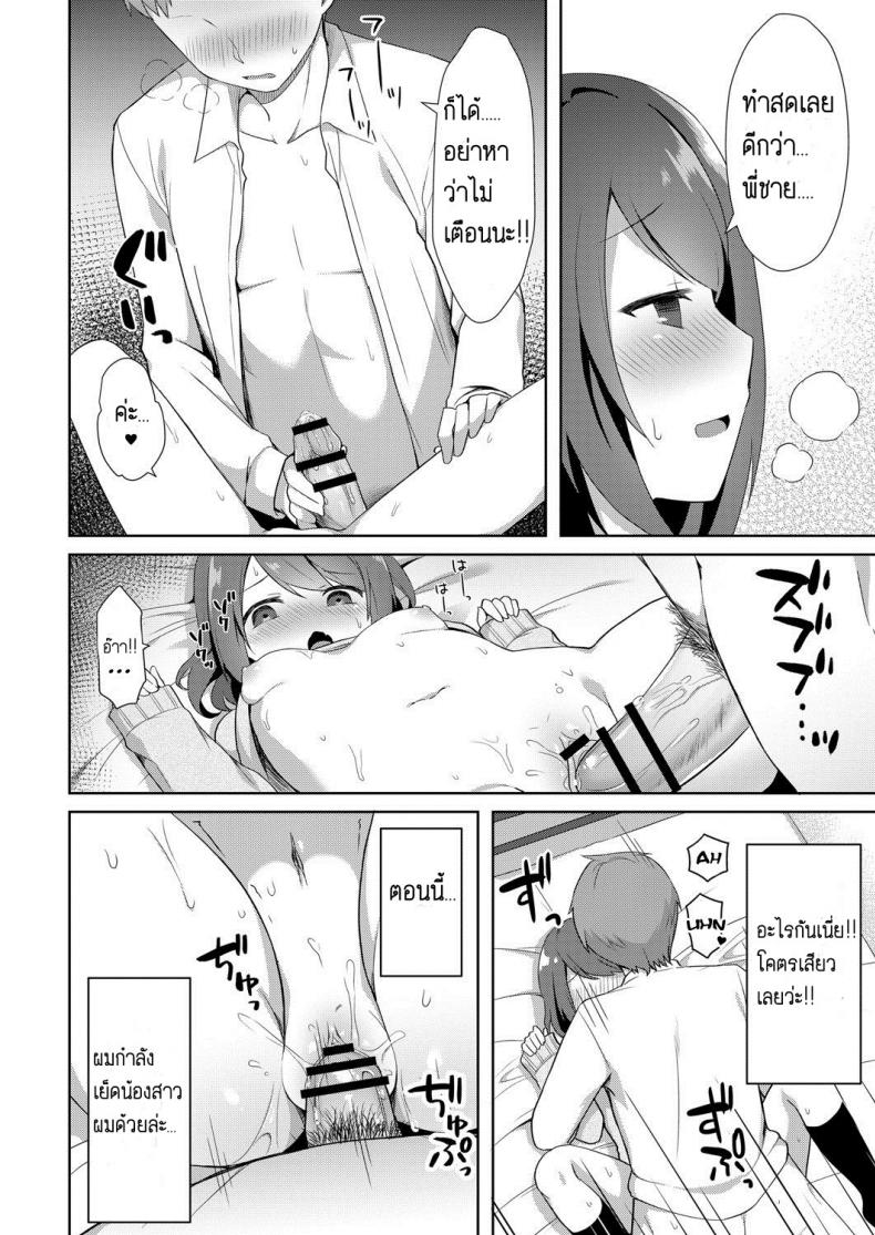 น้องสาวแสนน่ารักของผม [Tiger] Yuuwaku Imouto ภาพ 13