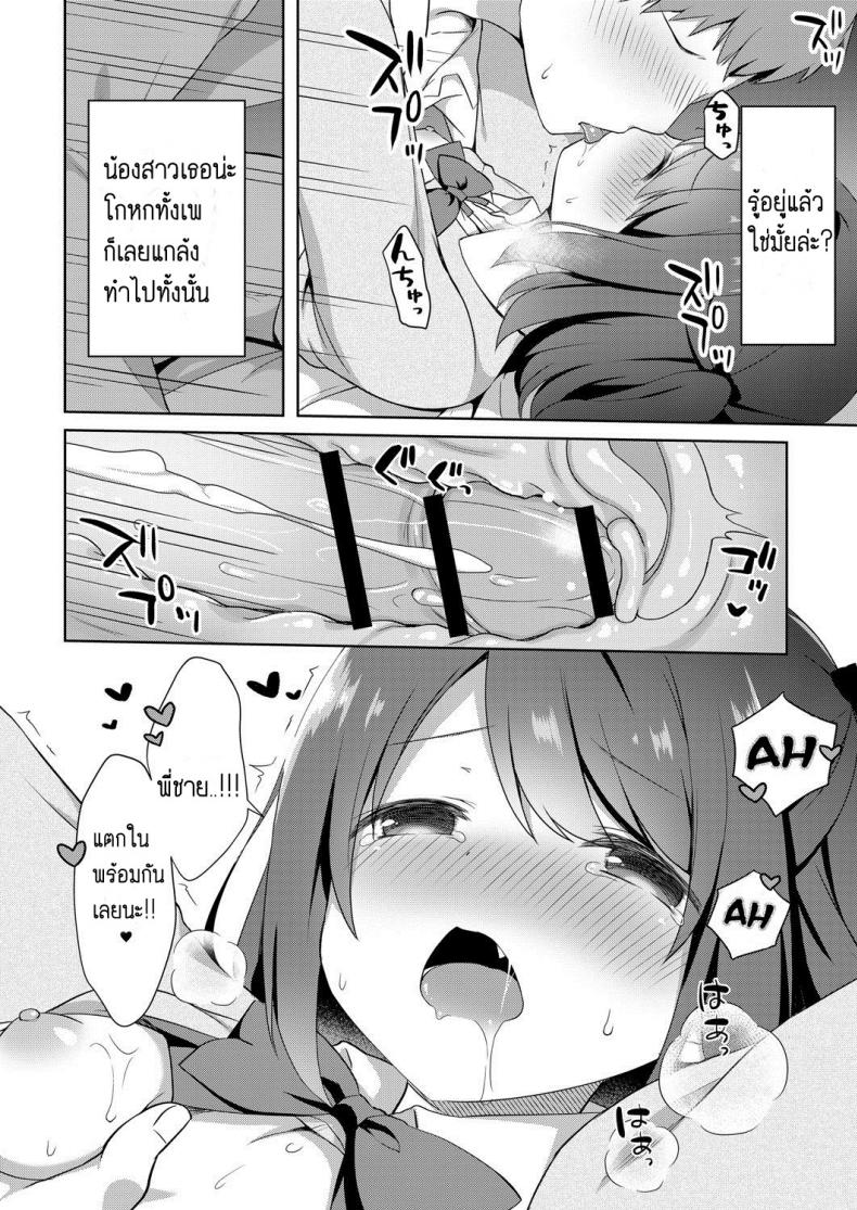 น้องสาวแสนน่ารักของผม [Tiger] Yuuwaku Imouto ภาพ 17