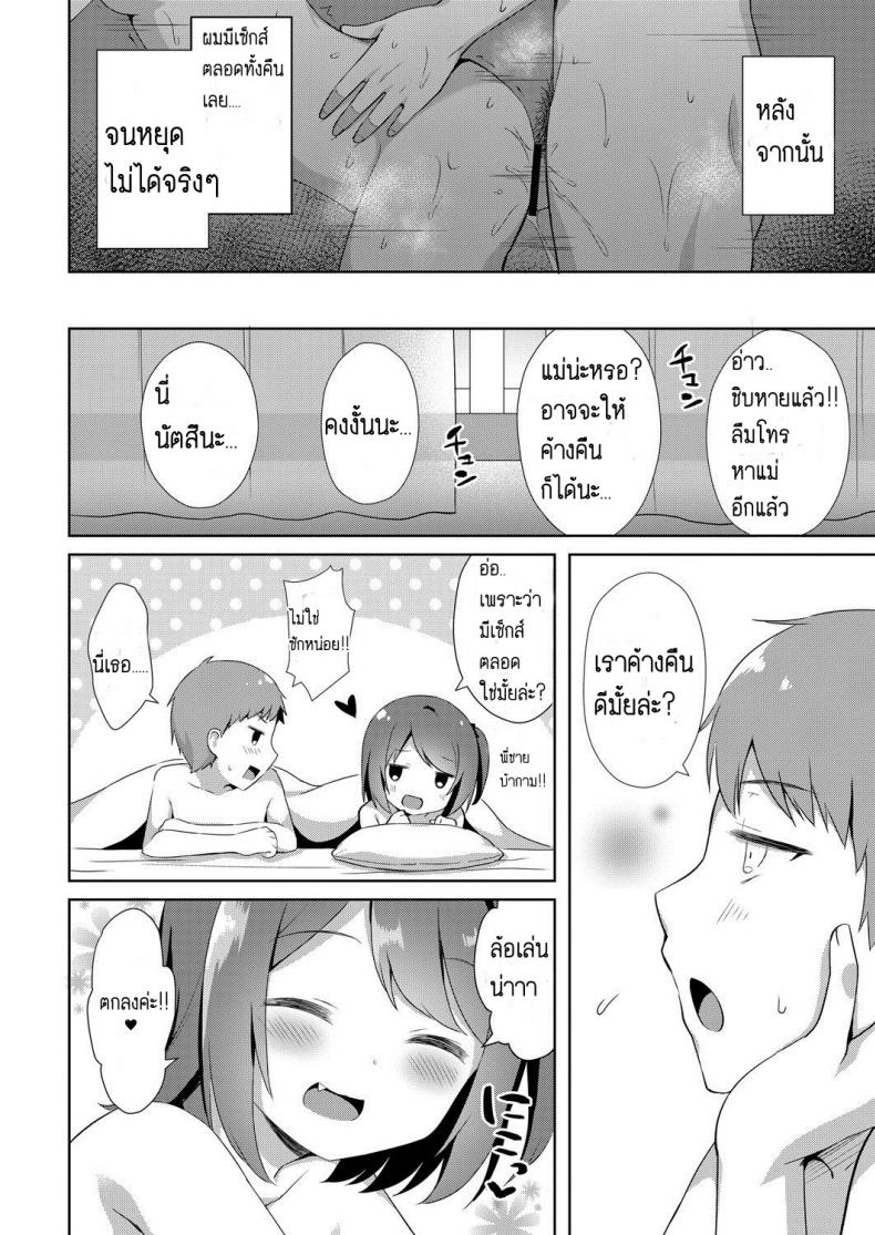 น้องสาวแสนน่ารักของผม [Tiger] Yuuwaku Imouto ภาพ 19