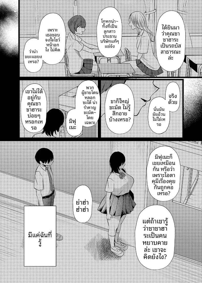หากสิ่งนี้คือรักแท้ ฉันก็จะขอแย่งชิงรักแรกมาซะ ภาพ 1