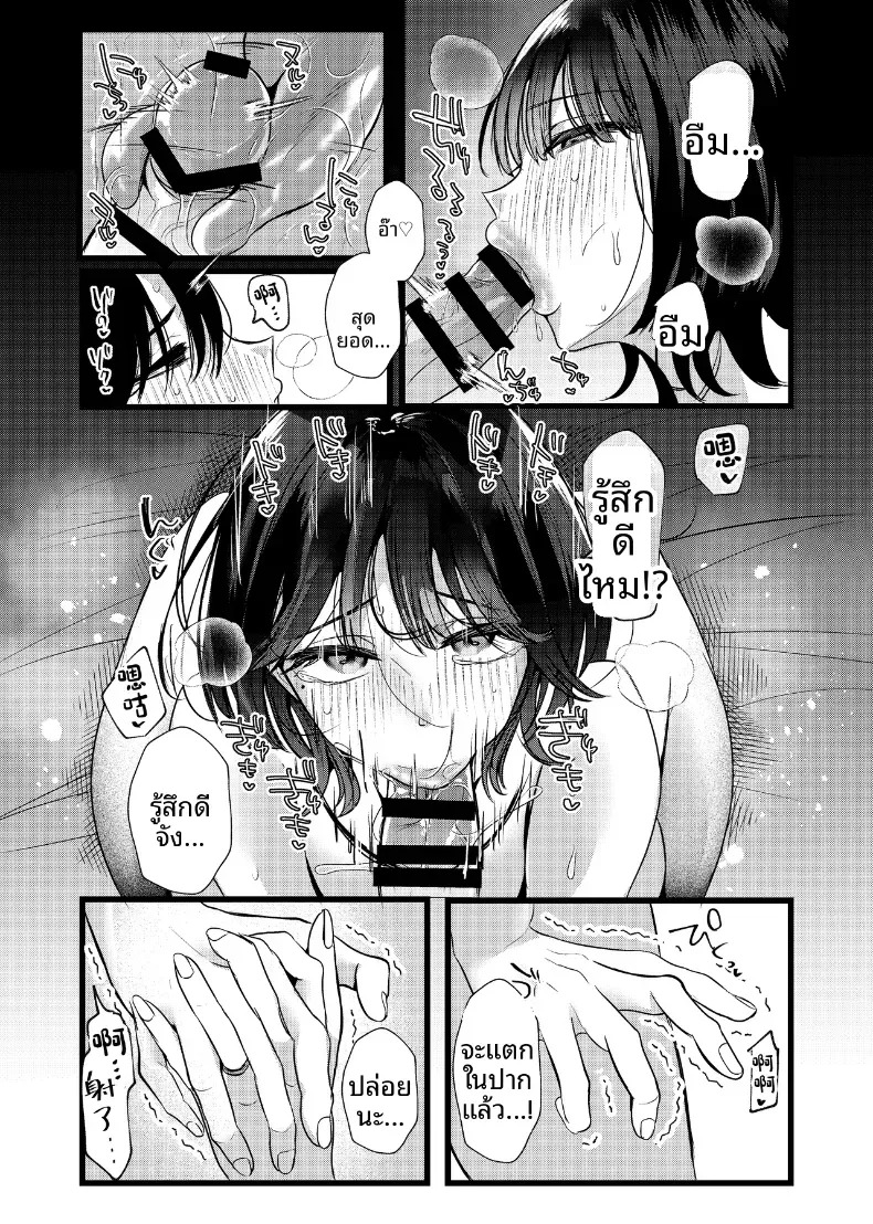 หากสิ่งนี้คือรักแท้ ฉันก็จะขอแย่งชิงรักแรกมาซะ ภาพ 18