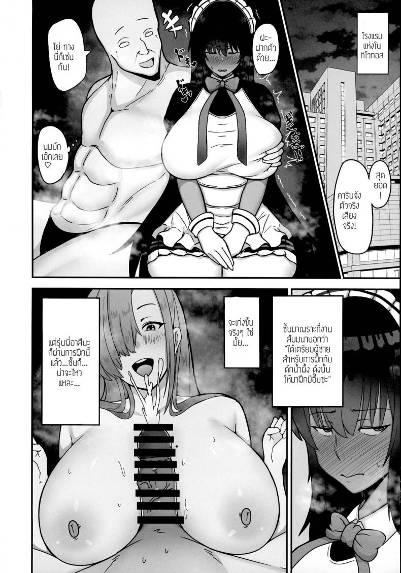 ลุงพิลึกกับแม่สาวโรคจิต (C100) [Fujinoe Honpo (Fujinoe13B)] Moomoo Karin (Blue Archive) ภาพ 1
