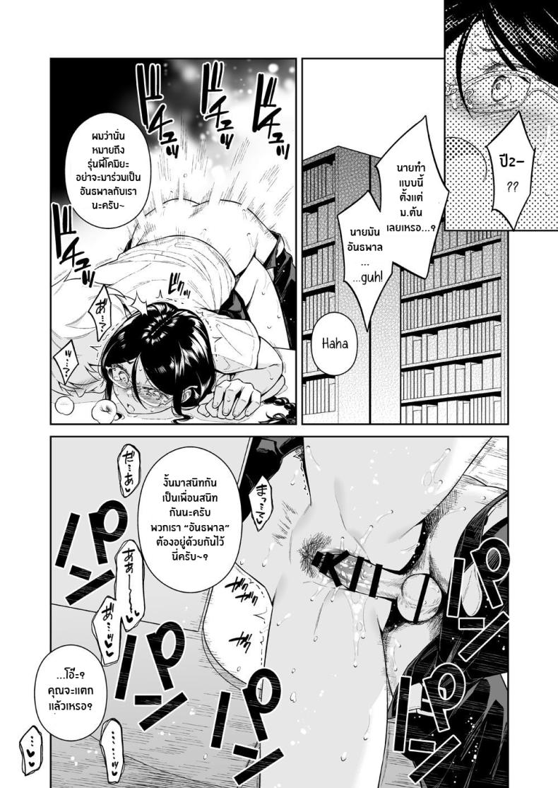 สัตว์ร้ายในห้องสมุด[2JIMUSUBI (Ohno Kanae)] Toshoshitsu no Kedamono-tachi The Beasts in the Library ภาพ 20