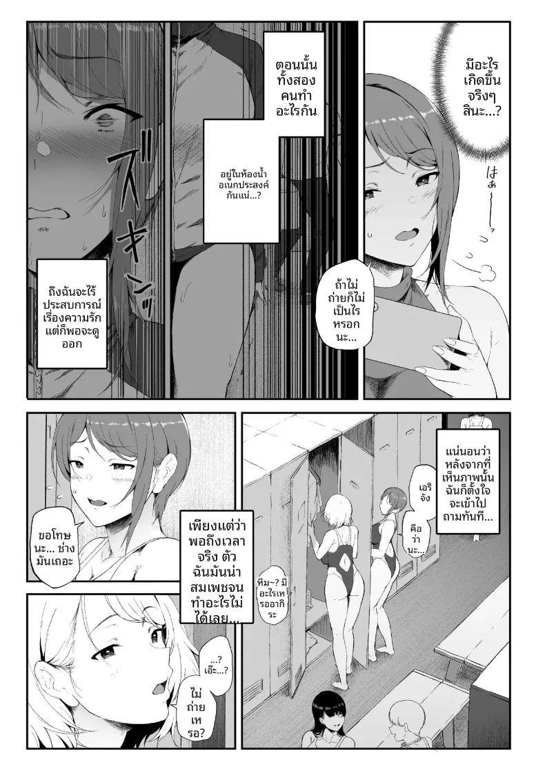 ฮาเร็มน้องสาวเเกล 2 ภาพ 14