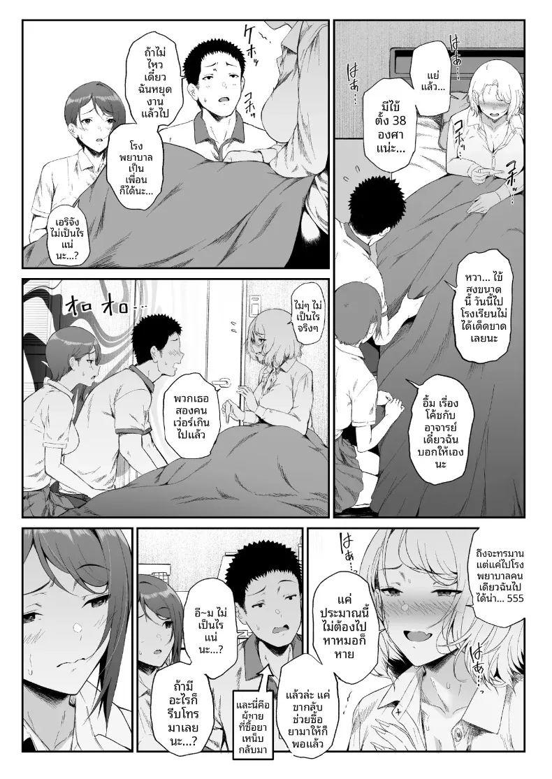 ฮาเร็มน้องสาวเเกล 2 ภาพ 18