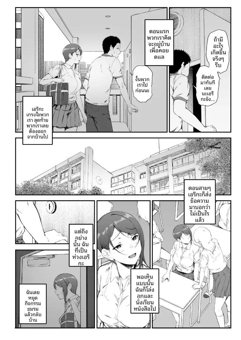 ฮาเร็มน้องสาวเเกล 2 ภาพ 19