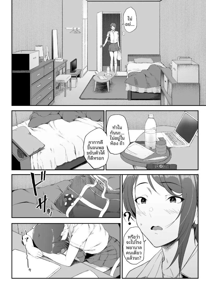 ฮาเร็มน้องสาวเเกล 2 ภาพ 21