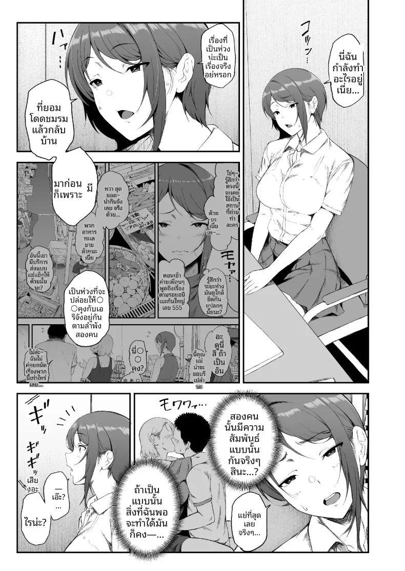 ฮาเร็มน้องสาวเเกล 2 ภาพ 22