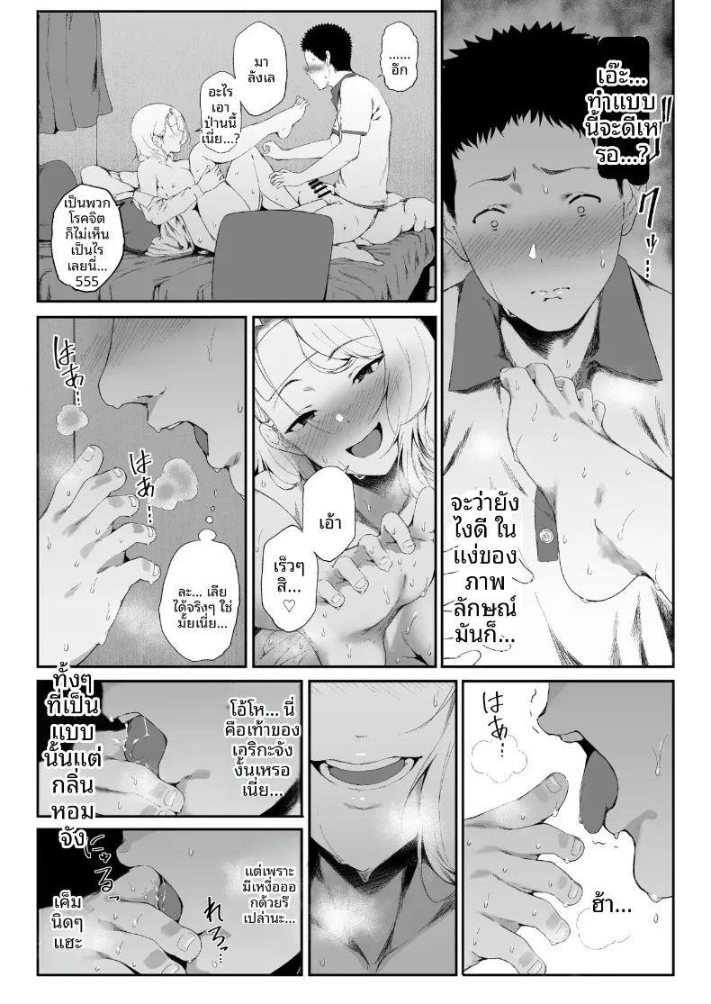 ฮาเร็มน้องสาวเเกล 2 ภาพ 36