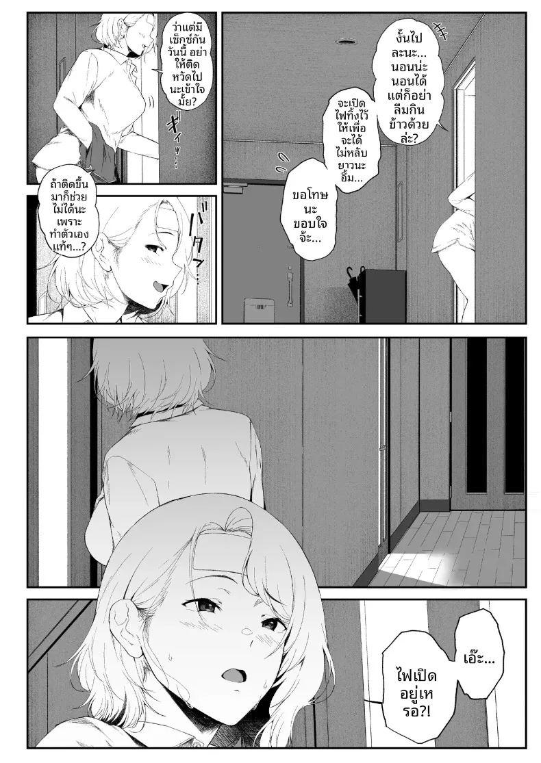 ฮาเร็มน้องสาวเเกล 2 ภาพ 49