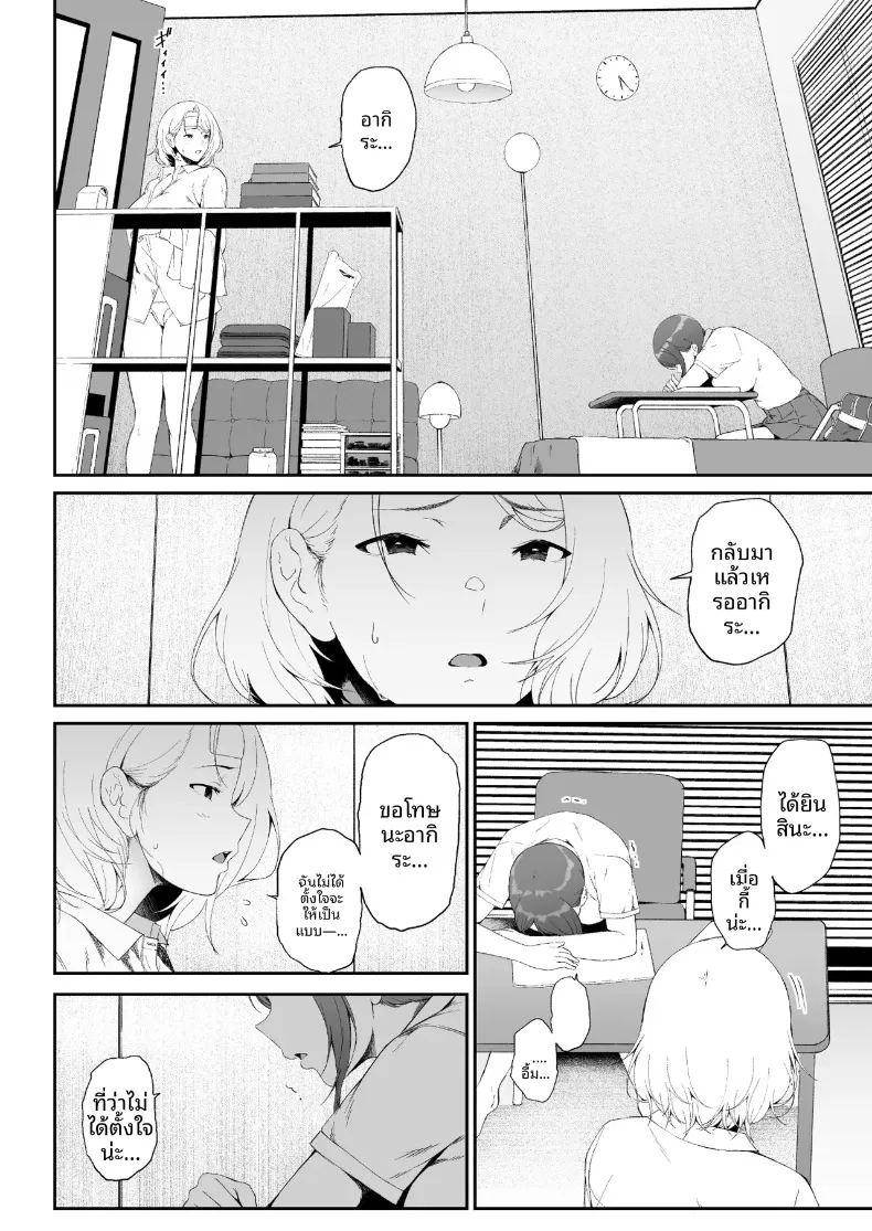 ฮาเร็มน้องสาวเเกล 2 ภาพ 51