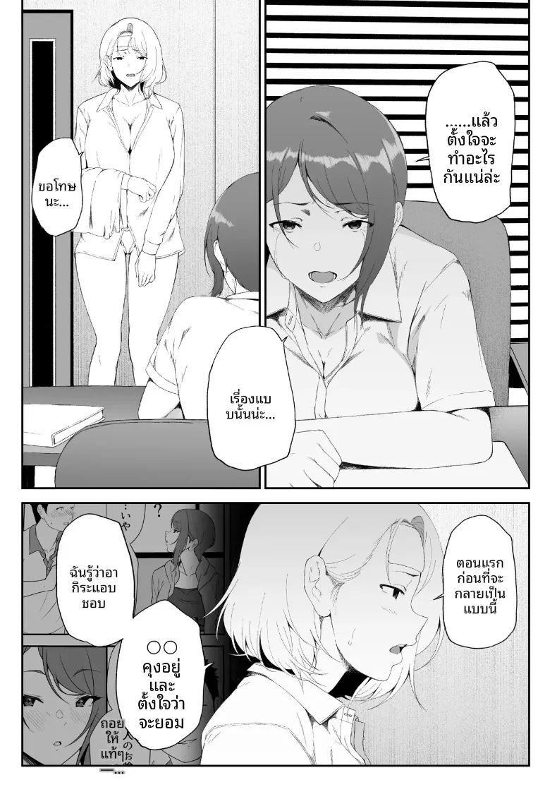 ฮาเร็มน้องสาวเเกล 2 ภาพ 52