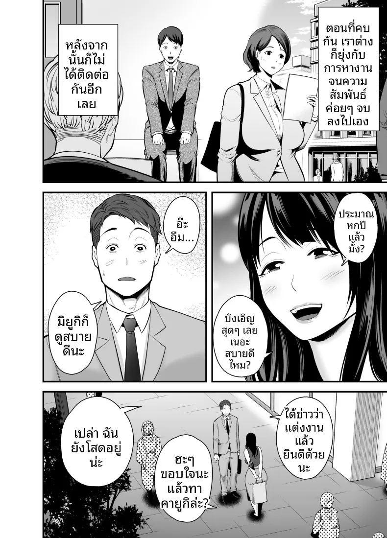 กลับมาคบกับเเฟนเก่าที่เเต่งงานเล้ว 1 ภาพ 2