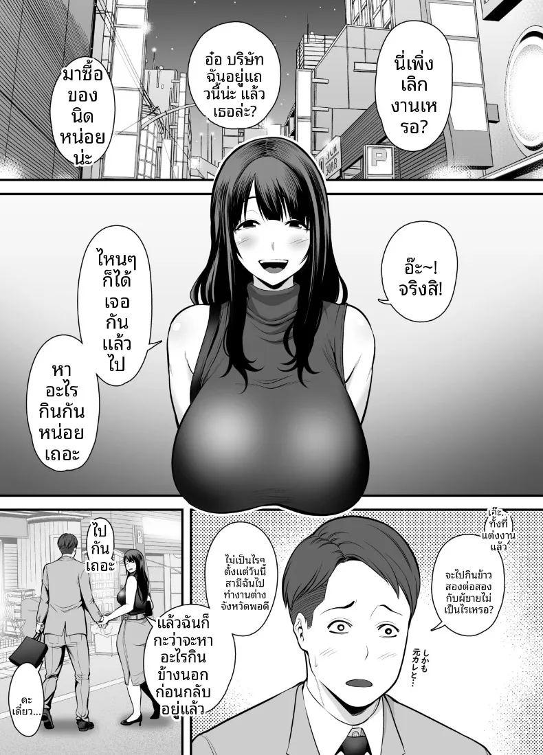 กลับมาคบกับเเฟนเก่าที่เเต่งงานเล้ว 1 ภาพ 3