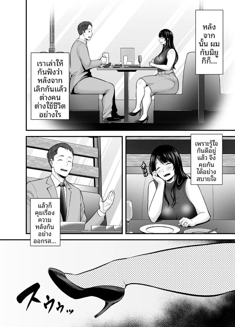 กลับมาคบกับเเฟนเก่าที่เเต่งงานเล้ว 1 ภาพ 4