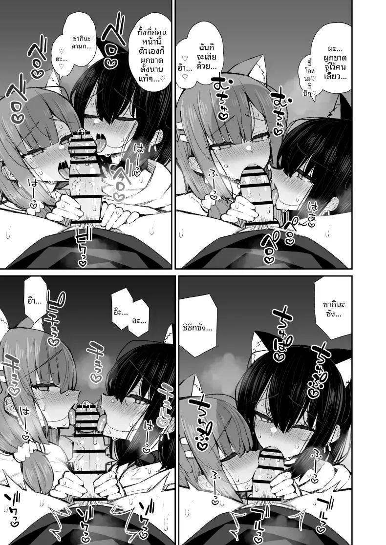 ชวนรุ่นพี่ค้างคืน 5 ภาพ 39