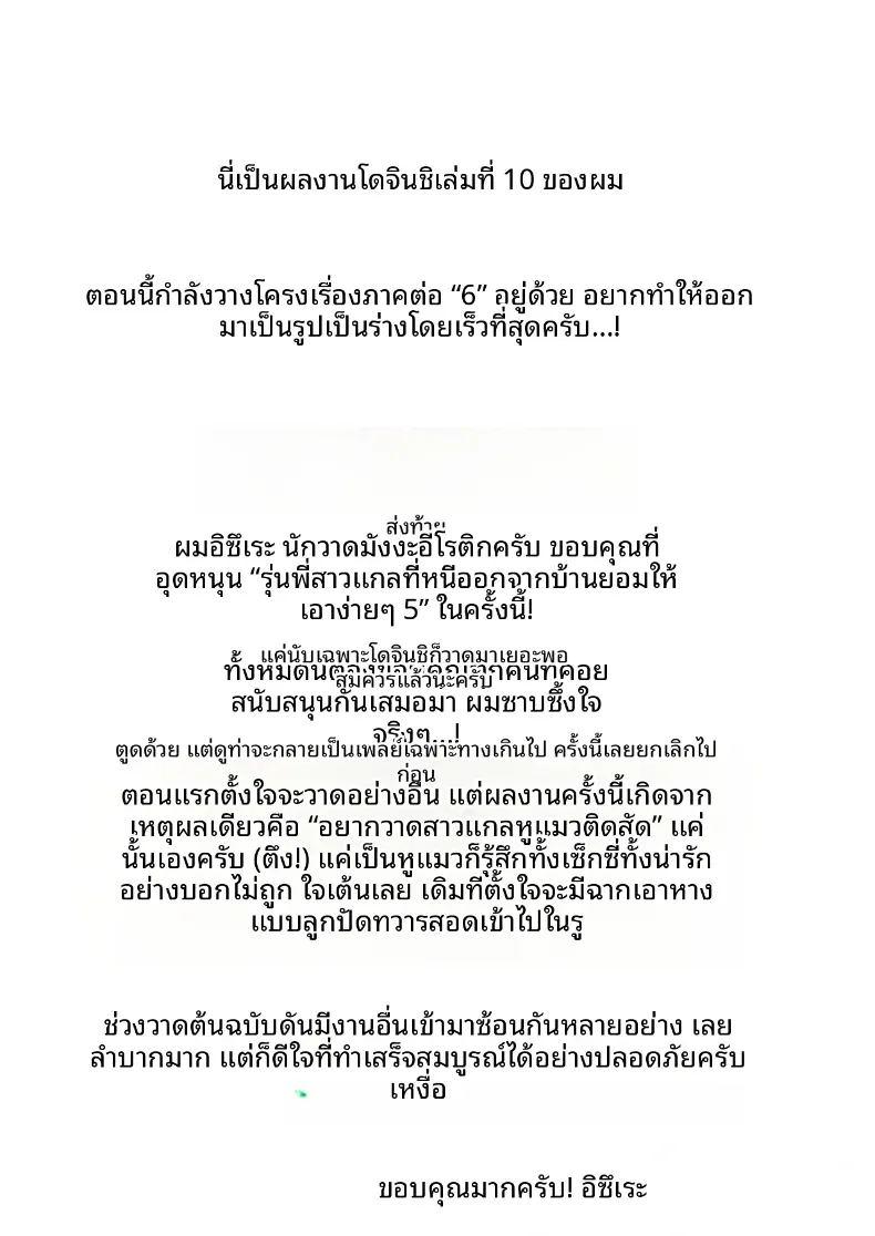 ชวนรุ่นพี่ค้างคืน 5 ภาพ 67
