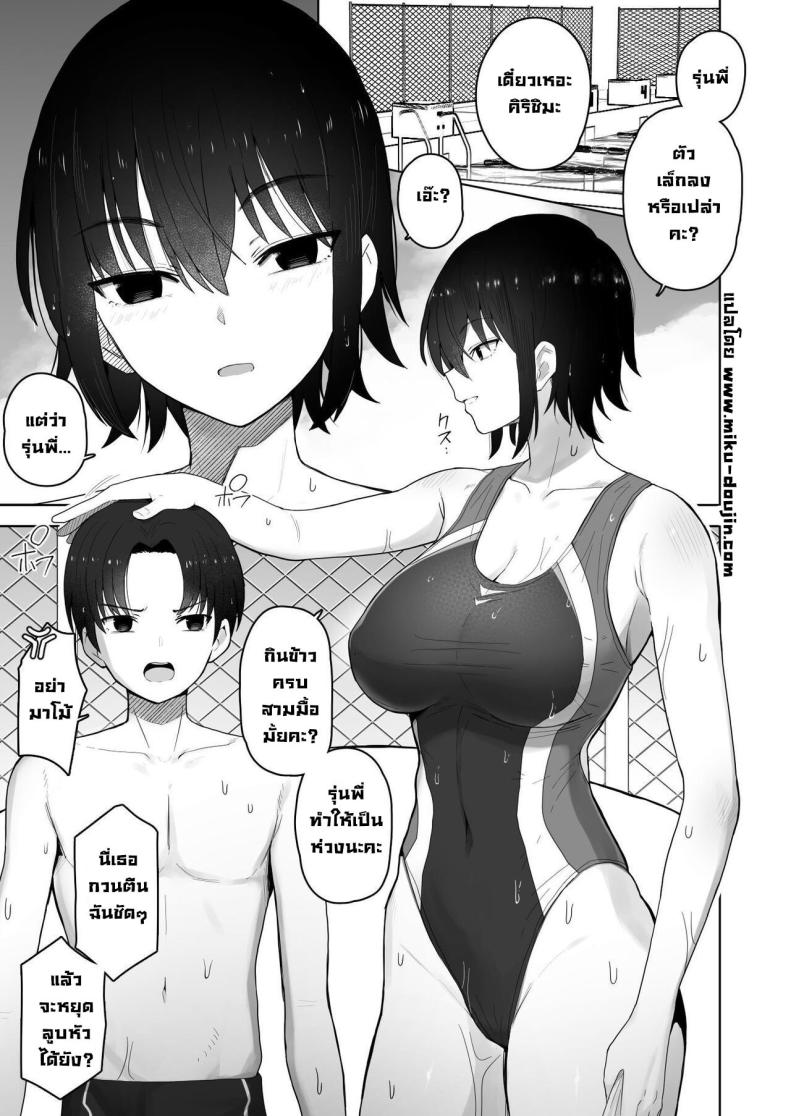 รุ่นน้องคนนี้แอบชอบเรา [Kurumaya Koudou] Koushinchou de Namaiki na Kouhai ga Jitsu wa Kojirase Dosukebe de, Boku no Koto ga Daisuki datta Hanashi ภาพ 1