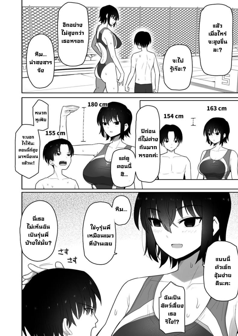 รุ่นน้องคนนี้แอบชอบเรา [Kurumaya Koudou] Koushinchou de Namaiki na Kouhai ga Jitsu wa Kojirase Dosukebe de, Boku no Koto ga Daisuki datta Hanashi ภาพ 2