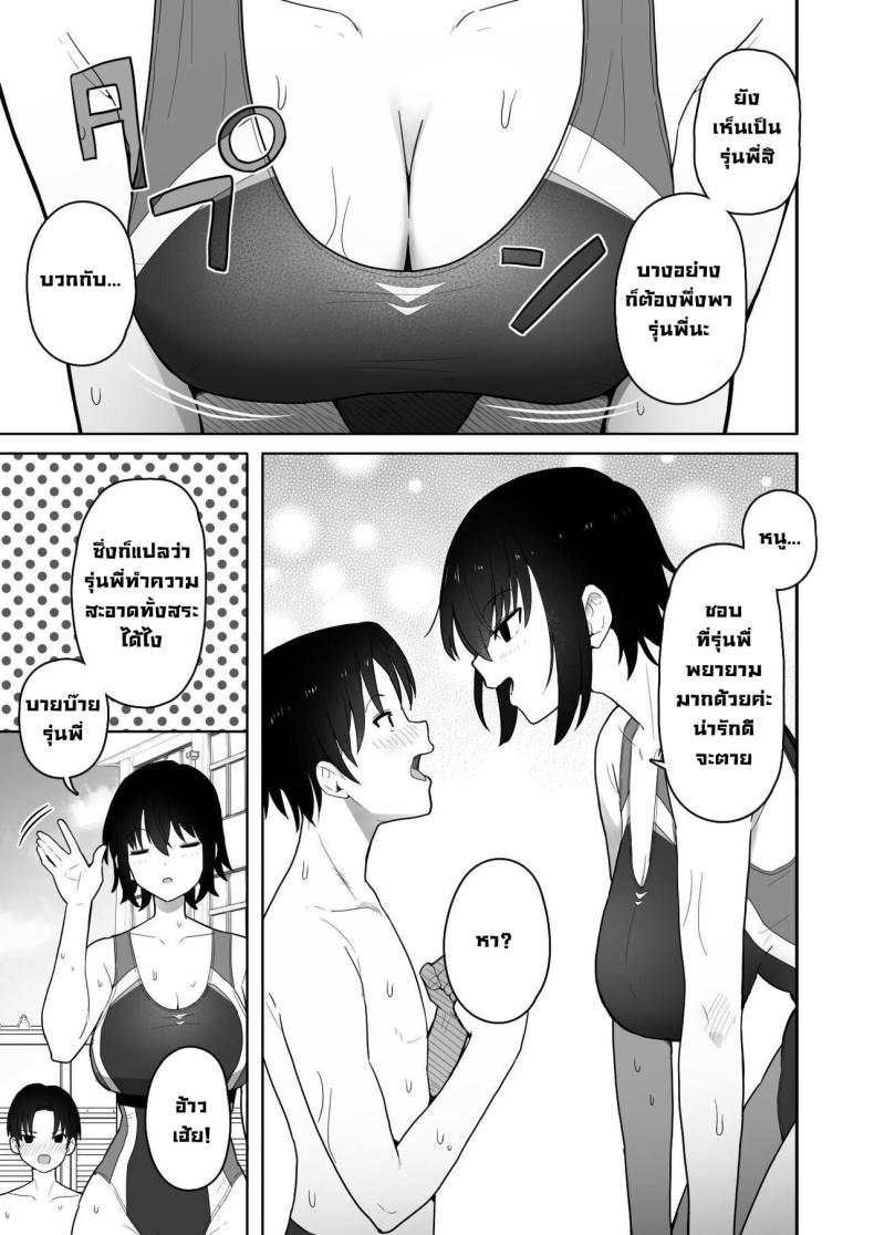 รุ่นน้องคนนี้แอบชอบเรา [Kurumaya Koudou] Koushinchou de Namaiki na Kouhai ga Jitsu wa Kojirase Dosukebe de, Boku no Koto ga Daisuki datta Hanashi ภาพ 3