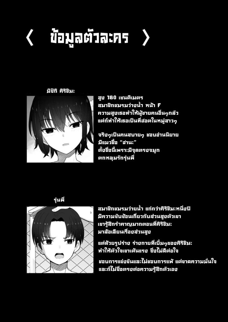 รุ่นน้องคนนี้แอบชอบเรา [Kurumaya Koudou] Koushinchou de Namaiki na Kouhai ga Jitsu wa Kojirase Dosukebe de, Boku no Koto ga Daisuki datta Hanashi ภาพ 4