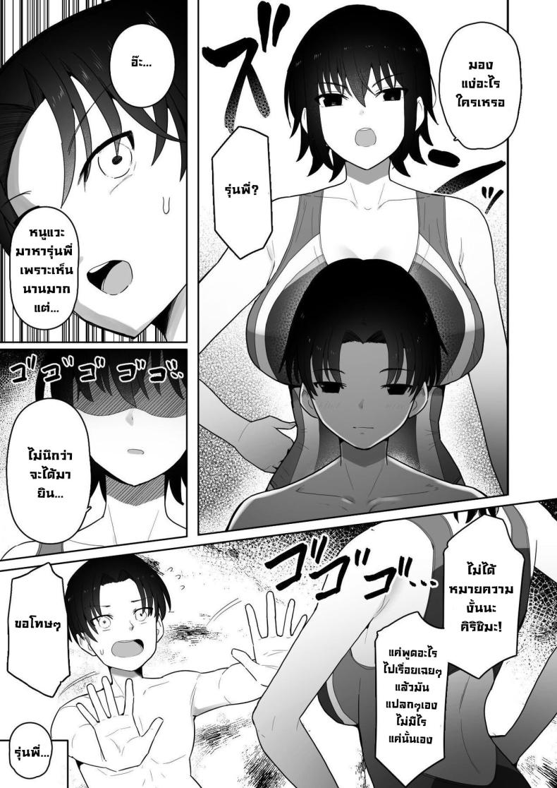 รุ่นน้องคนนี้แอบชอบเรา [Kurumaya Koudou] Koushinchou de Namaiki na Kouhai ga Jitsu wa Kojirase Dosukebe de, Boku no Koto ga Daisuki datta Hanashi ภาพ 7