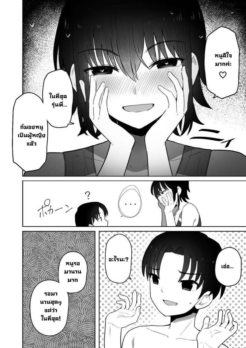 รุ่นน้องคนนี้แอบชอบเรา [Kurumaya Koudou] Koushinchou de Namaiki na Kouhai ga Jitsu wa Kojirase Dosukebe de, Boku no Koto ga Daisuki datta Hanashi ภาพ 8
