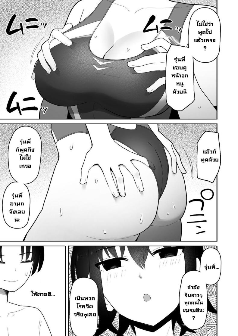 รุ่นน้องคนนี้แอบชอบเรา [Kurumaya Koudou] Koushinchou de Namaiki na Kouhai ga Jitsu wa Kojirase Dosukebe de, Boku no Koto ga Daisuki datta Hanashi ภาพ 11