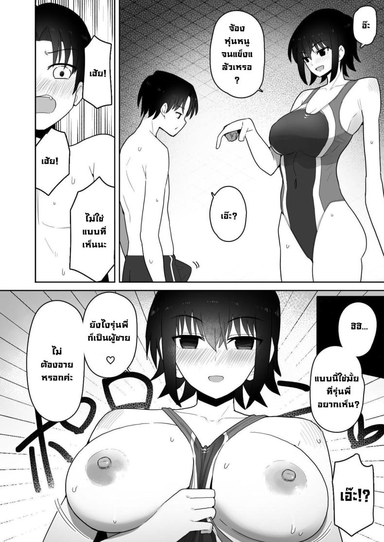 รุ่นน้องคนนี้แอบชอบเรา [Kurumaya Koudou] Koushinchou de Namaiki na Kouhai ga Jitsu wa Kojirase Dosukebe de, Boku no Koto ga Daisuki datta Hanashi ภาพ 12