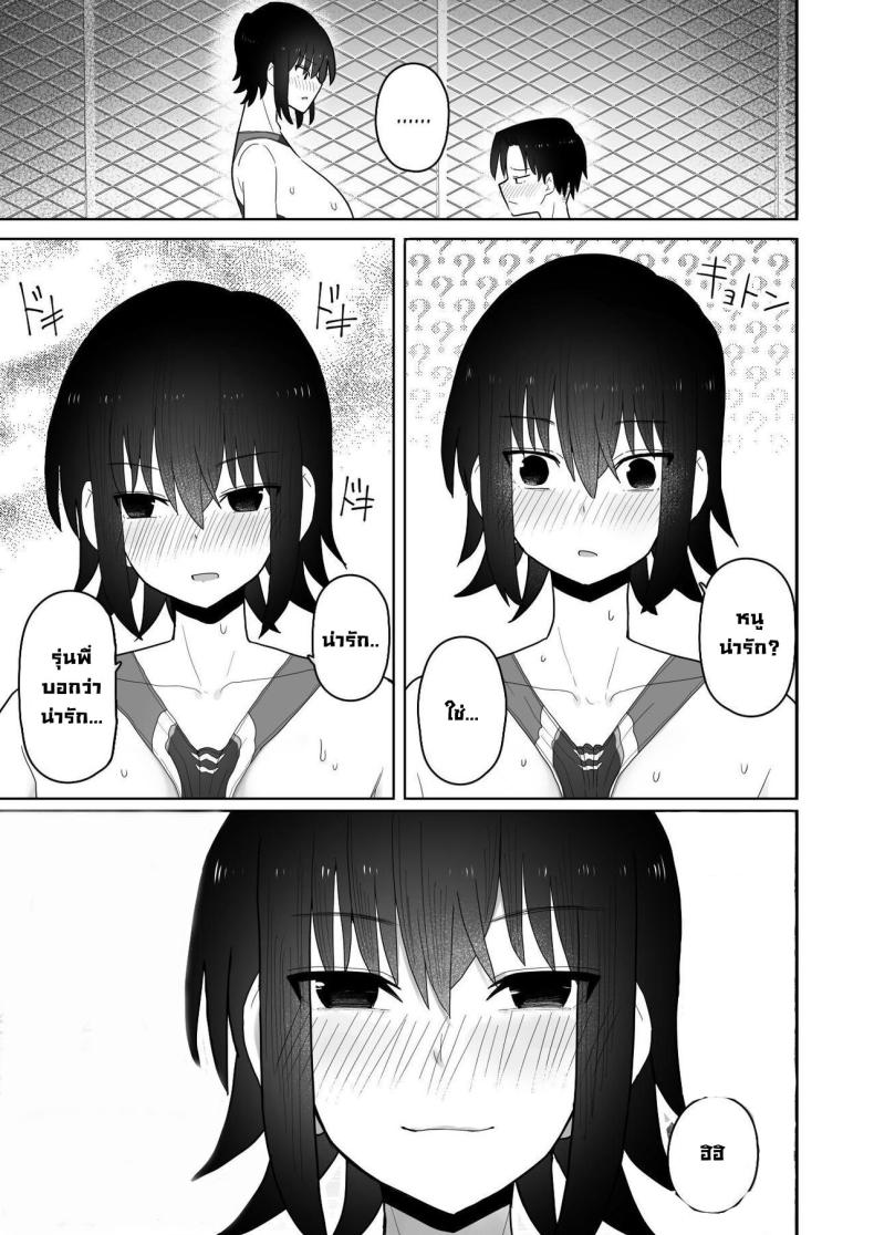 รุ่นน้องคนนี้แอบชอบเรา [Kurumaya Koudou] Koushinchou de Namaiki na Kouhai ga Jitsu wa Kojirase Dosukebe de, Boku no Koto ga Daisuki datta Hanashi ภาพ 17