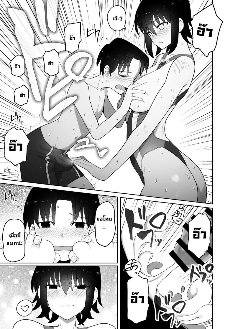 รุ่นน้องคนนี้แอบชอบเรา [Kurumaya Koudou] Koushinchou de Namaiki na Kouhai ga Jitsu wa Kojirase Dosukebe de, Boku no Koto ga Daisuki datta Hanashi ภาพ 23