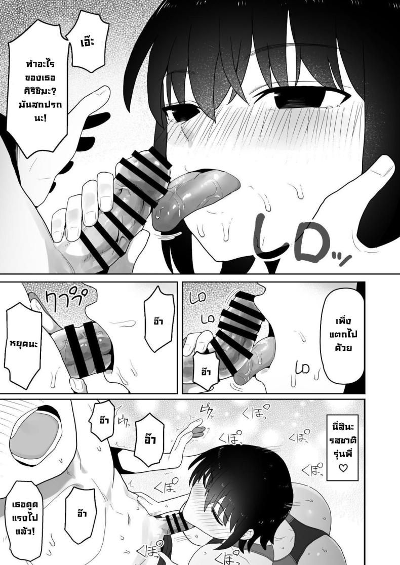 รุ่นน้องคนนี้แอบชอบเรา [Kurumaya Koudou] Koushinchou de Namaiki na Kouhai ga Jitsu wa Kojirase Dosukebe de, Boku no Koto ga Daisuki datta Hanashi ภาพ 25