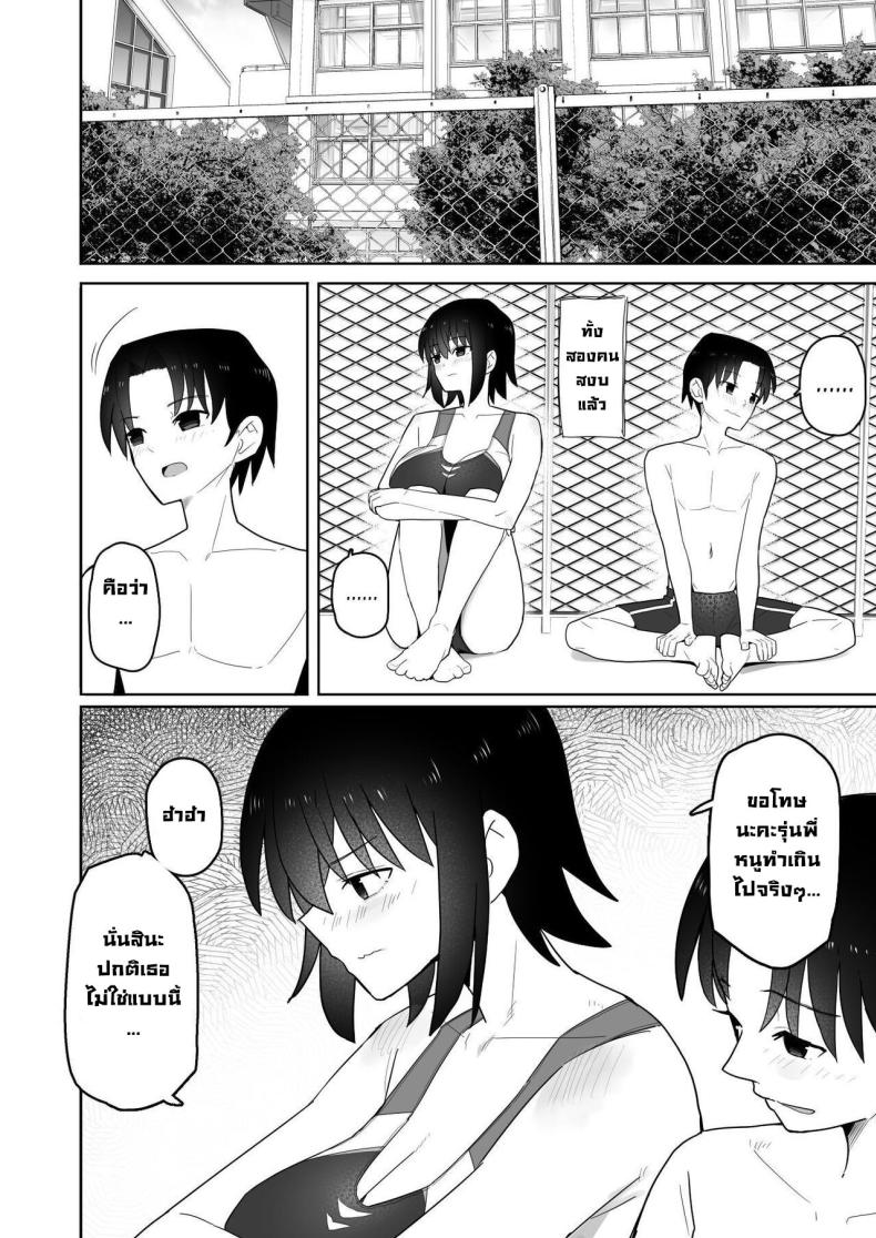 รุ่นน้องคนนี้แอบชอบเรา [Kurumaya Koudou] Koushinchou de Namaiki na Kouhai ga Jitsu wa Kojirase Dosukebe de, Boku no Koto ga Daisuki datta Hanashi ภาพ 30