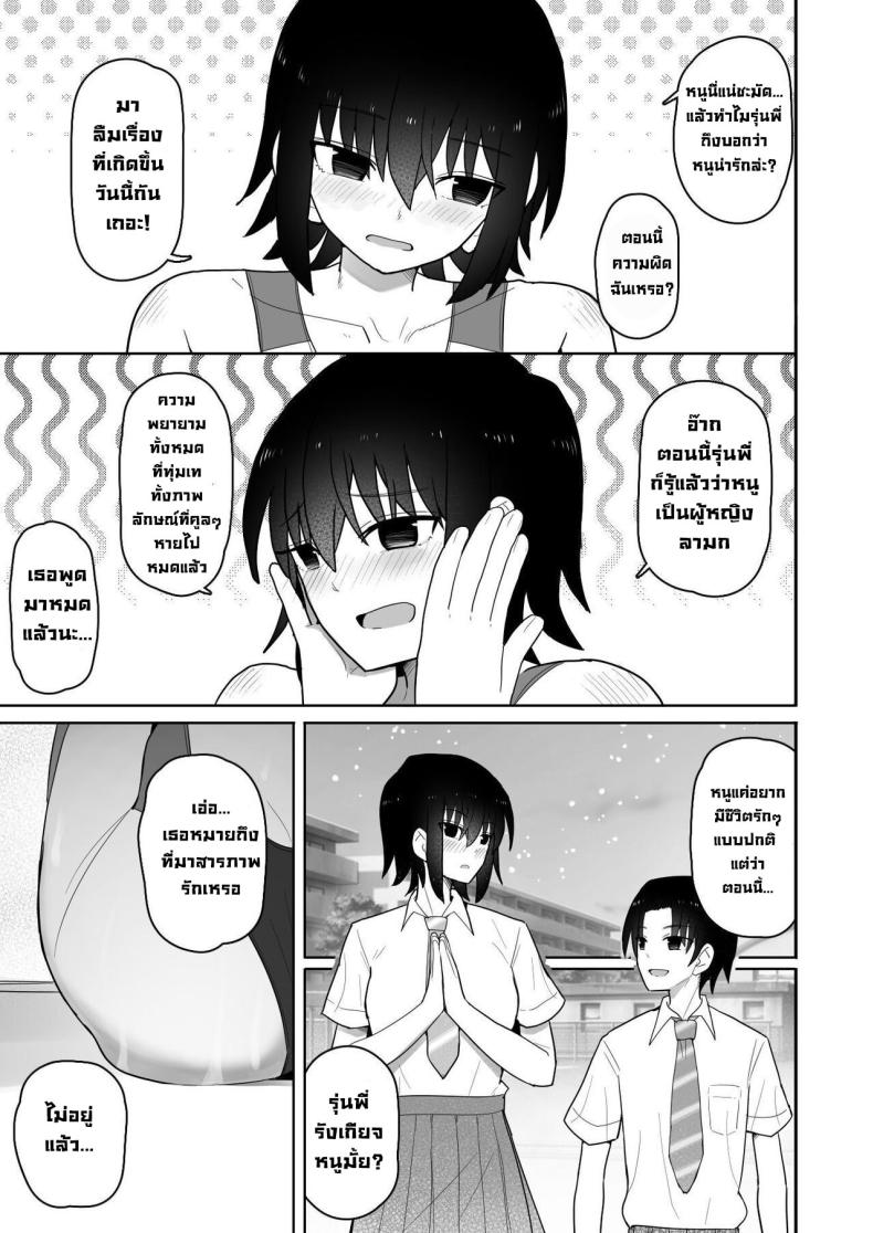 รุ่นน้องคนนี้แอบชอบเรา [Kurumaya Koudou] Koushinchou de Namaiki na Kouhai ga Jitsu wa Kojirase Dosukebe de, Boku no Koto ga Daisuki datta Hanashi ภาพ 31