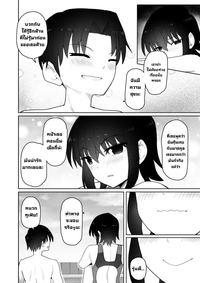 รุ่นน้องคนนี้แอบชอบเรา [Kurumaya Koudou] Koushinchou de Namaiki na Kouhai ga Jitsu wa Kojirase Dosukebe de, Boku no Koto ga Daisuki datta Hanashi ภาพ 32