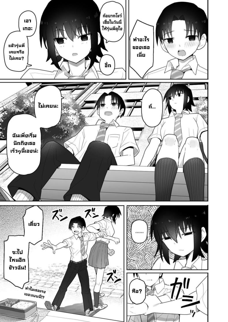 รุ่นน้องคนนี้แอบชอบเรา [Kurumaya Koudou] Koushinchou de Namaiki na Kouhai ga Jitsu wa Kojirase Dosukebe de, Boku no Koto ga Daisuki datta Hanashi ภาพ 39