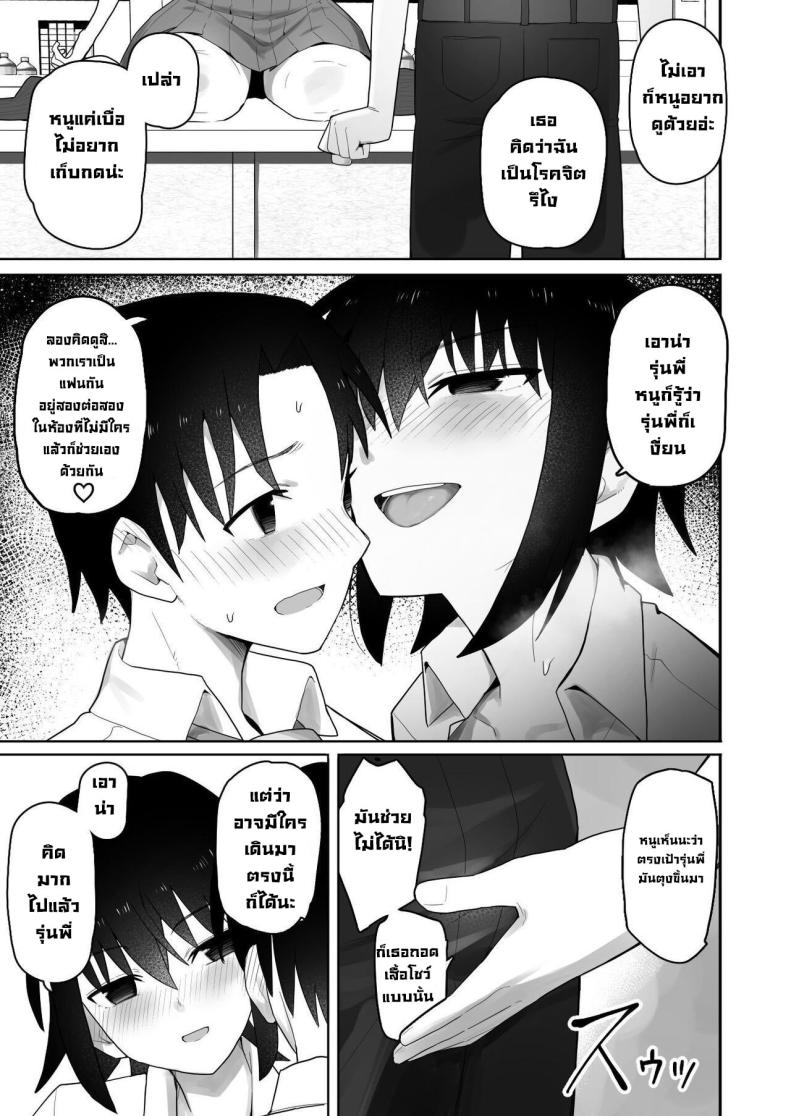 รุ่นน้องคนนี้แอบชอบเรา [Kurumaya Koudou] Koushinchou de Namaiki na Kouhai ga Jitsu wa Kojirase Dosukebe de, Boku no Koto ga Daisuki datta Hanashi ภาพ 41
